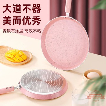 牛排鍋不粘鍋平底鍋煎餅鍋煎鍋千層餅蛋糕皮專用小煎蛋早餐班戟