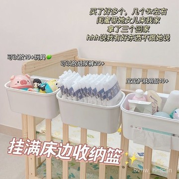 🌟臺灣36H🌟嬰兒床掛籃收納盒多功能可掛式寶寶尿不濕掛袋掛籃雜物架雜物收納 PYEA