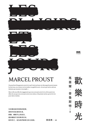 【電子書】歡樂時光