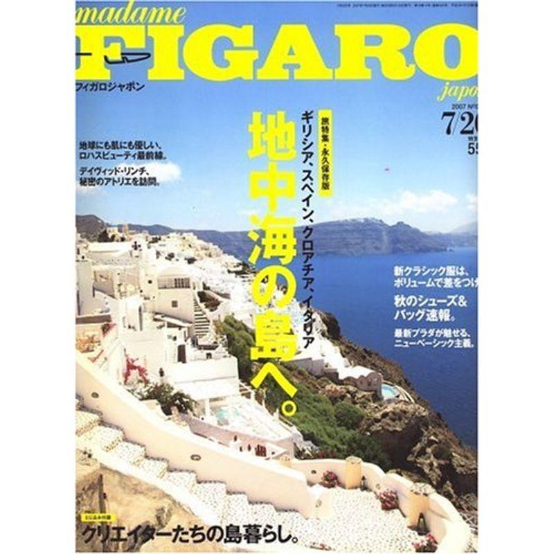 madame FIGARO japon (フィガロジャポン) 2007年 20号 雑誌