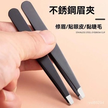 💥臺灣出貨24H💥拔毛鑷子小眉夾套裝修眉鉗衚子衚須神器男士女初學者平口斜口鑷子hhhffff123