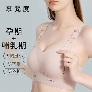 大碼內衣女 孕期產後哺乳期文胸罩 大胸顯小顯瘦內衣 聚攏收副乳防下垂文胸罩 提拉聚攏 防下垂內衣 矯正外擴文胸