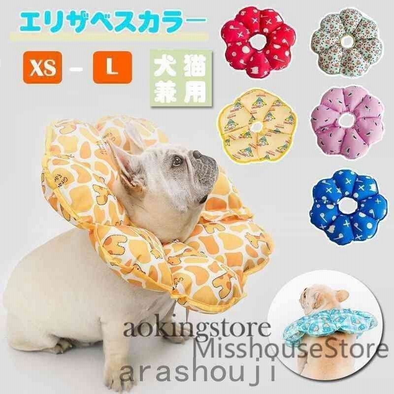 エリザベスカラー猫犬首輪エリザベス布製ふわふわクッション首枕ソフトドーナツ丸型ネコねこイヌいぬソフトタイプドーナツ型 通販 Lineポイント最大get Lineショッピング