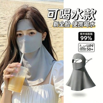 【俞兆林】可喝水全臉防紫外線防曬口罩女夏季遮陽護頸防護透氣遮脖子