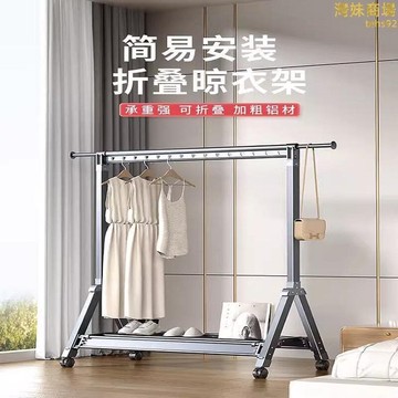 （爆款熱賣）（國際精品）【全館免運】鋁合金落地立式室內外家用陽臺伸縮摺疊掛曬露天市集全臺最大的網路購物市集