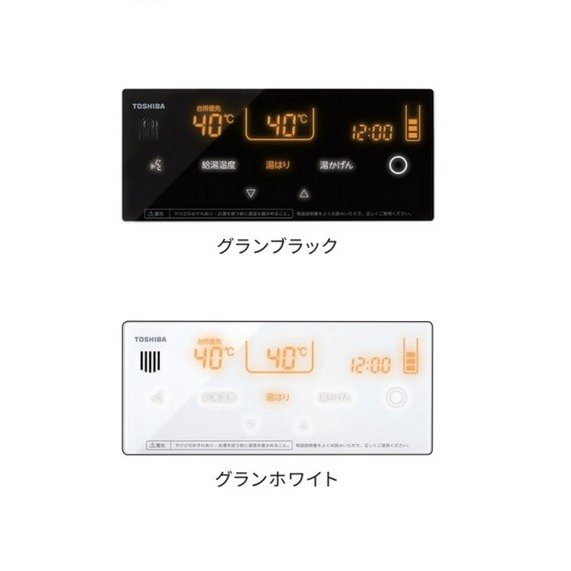 東芝エコキュート浴室リモコン