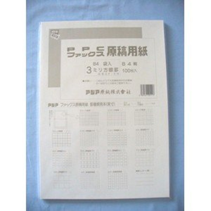 アジア原紙 ファックスPPC原稿用紙再生 5mm方眼 冊 GB4F-5HR 文房具