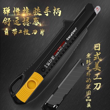 大號美工刀 共2枚刀片 裁紙刀 18mm壁紙刀 耐用鋒利 美工刀