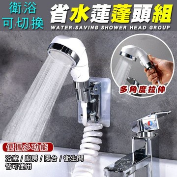 【隔日到貨免運費！多角度拉伸 實用方便】過濾蓮蓬頭 洗手台蓮蓬頭 外接洗頭神器 水龍頭蓮蓬頭神器 外接過濾花灑 節水器