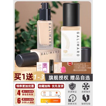 嘉利瑪蝦青素粉底液黑鉆遮瑕油皮嘉麗瑪控不用p牛奶裸肌春夏滋潤