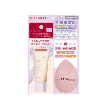 INTEGRATE 戀彩無瑕水光飾底乳美妝蛋組-薰衣草紫