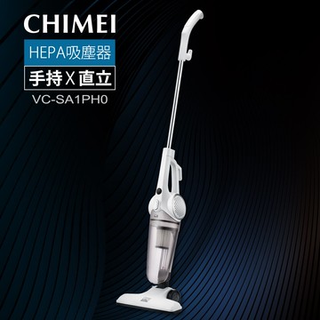 ★館長推薦CP值最高★CHIMEI奇美 手持直立兩用HEPA吸塵器 VC-SA1PH0