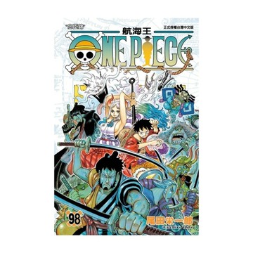ONE PIECE航海王(98)