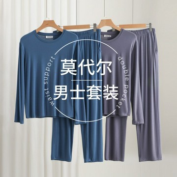 莫代爾男士寬松長袖長褲家居服套裝可外穿大碼睡衣睡褲休閑兩件套鑫弘-衣錦男裝