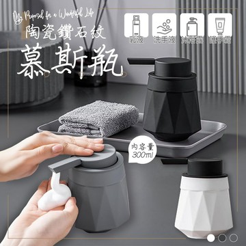 【台灣現貨&下單享折抵】泡沫給皂機 陶瓷慕斯瓶【凡事良選】洗手乳分裝瓶 智能洗手機 浴室美學 母親節禮物