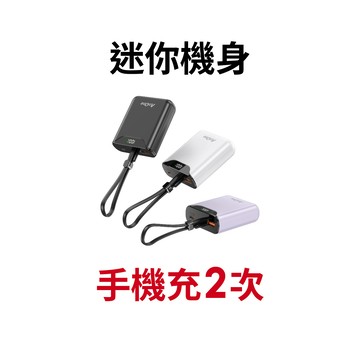 【蝦皮直營】AnOne 10000mAh迷你快充行動電源 自帶線 20W Type C 蘋果/安卓 行充 現貨