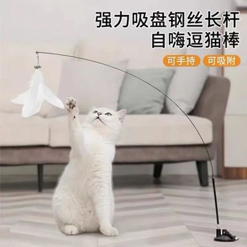 貓玩具逗貓棒自嗨解悶神器帶吸盤長桿寵物小貓咪玩的幼貓用品大全
