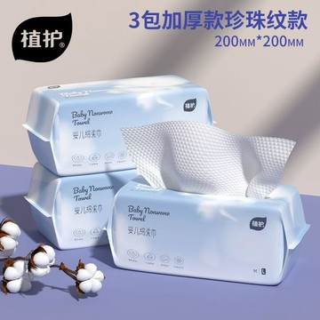 臺灣🎀洗臉巾 棉柔巾 擦臉巾 濕紙巾【植護】洗臉巾一次性毛巾抽取式棉柔巾洗面巾手擦臉潔巾卸化妝綿柔巾