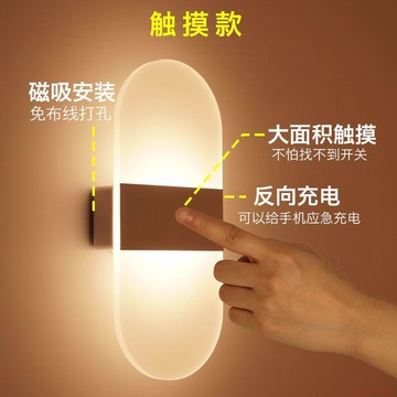 甄選好物🌈壁燈臥室牀頭燈觸摸感應不插電免佈線充電式客廳過道走廊牆上夜燈