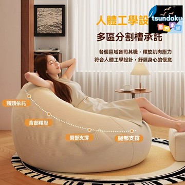 【可躺可睡懶人】豆袋沙發 懶人沙發 窩窩椅 榻榻米坐墩 單人摺疊 宿舍陽臺 飄窗休閒 蝸居小戶型