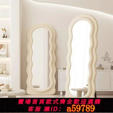【台灣公司 可打統編】簡約現代不規則形全身鏡ins臥室衣帽間化妝間免打孔貼牆鏡穿衣鏡