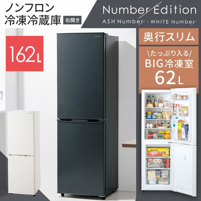 家電セット 一人暮らし 新品 二人暮らし 新生活家電セット 安い 6点 冷蔵庫 162L 洗濯機 8kg オーブンレンジ 18L 炊飯器 掃除機  ケトル アイリスオーヤマ | LINEブランドカタログ