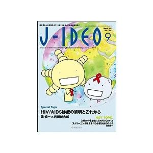 J-IDEO Vol.7 No.5(September