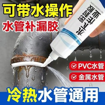 🔥臺灣出貨🔥水管补漏胶金属铸铁管防水pvc塑料下水管道漏水修补暖气片堵漏胶 FBTX