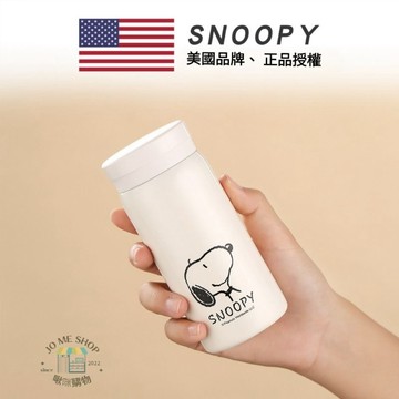 現貨 禮物🐾官方正版 史努比 Snoopy 迷你 保溫瓶 316 不鏽鋼 保溫杯 口袋杯 水杯 好攜帶  200ml