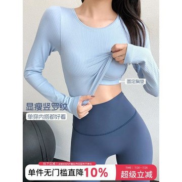 annerun瑜伽服長袖女短款修身一體胸墊運動跑步訓練露臍健身上衣