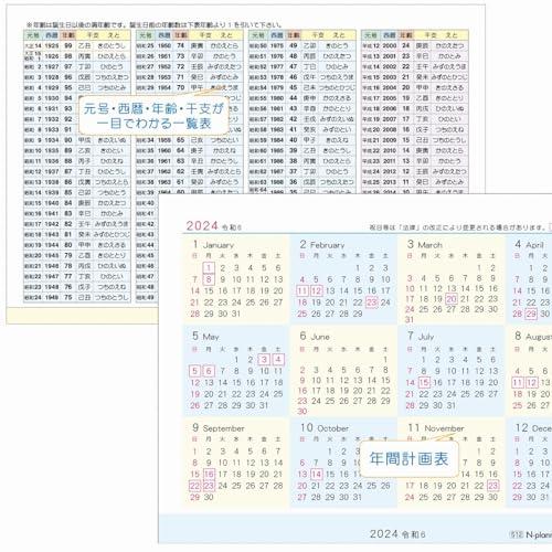 卓上カレンダー年齢・西暦表 CT-512