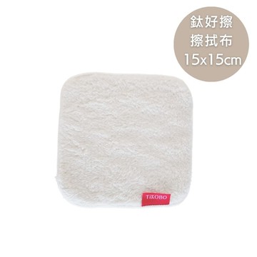 【TiKOBO】鈦好擦1入 擦拭布/小方巾/卸妝巾/小手帕/眼鏡布 (15x15cm)