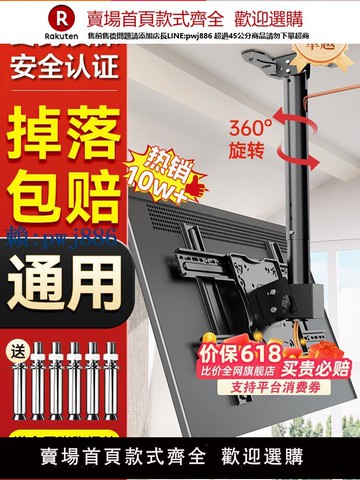 【可打統編 超低價】通用電視機吊架天花板吊頂支架可伸縮旋轉吊掛懸掛雙屏吊裝壁掛架