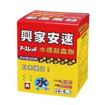 興家安速水煙式殺蟲劑(6)