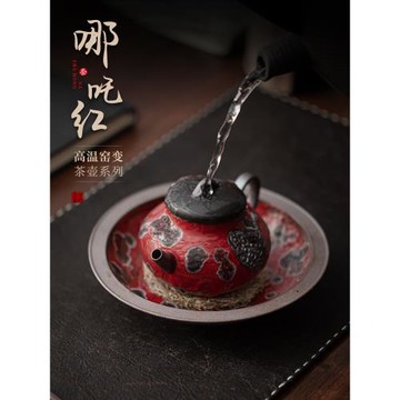 蘊華堂哪吒紅釉陶瓷茶具球孔過濾泡茶壺功夫茶具復古窯變茶壺單壺