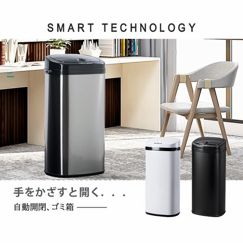 ゴミ箱 自動開閉 ゴミ箱 おしゃれ 45リットル 大容量 45l ふた付き スリム キッチン リビング 屋外 ごみ箱 縦型 センサー 大型 ステンレス製 ペダルいらず 通販 Lineポイント最大0 5 Get Lineショッピング