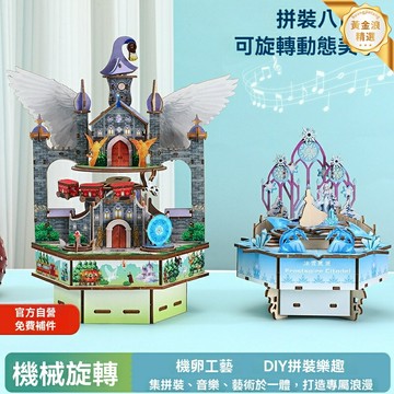 【夢幻音樂城堡】八音盒積木 拼裝玩具 音樂盒 生日禮物 手工diy 冰雪主題 夢想之城模型 收藏擺件