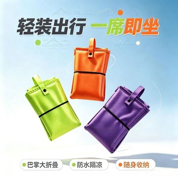 💥臺灣有貨🌈免運!💥可开票💥加厚戶外摺疊隔涼坐墊巴掌大易收納野餐墊公園徒步隨身加棉坐墊