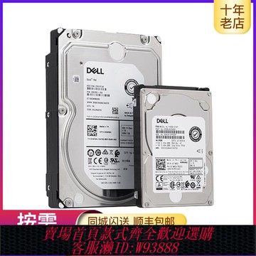 {臺灣公司貨 可打統編}Dell/戴爾 12TSAS/8T/4T/2T/1T/2.4T/1.2TSAS/SATA企業硬盤服務器