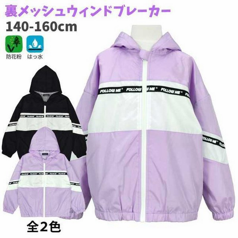 ジャンパー キッズ ジュニア 裏トリコット起毛 ウィンドブレーカー 女の子 通販 Lineポイント最大0 5 Get Lineショッピング