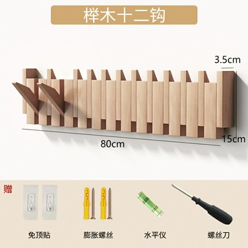 掛鉤 掛衣架 門後掛衣架掛衣架鋼琴鍵掛衣鉤實木琴鍵衣帽鉤入戶進門玄關門后掛鉤墻壁掛架