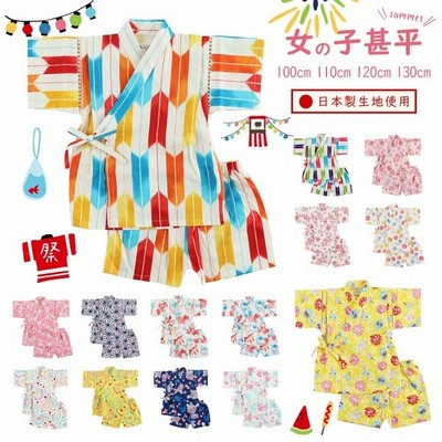 メール便送料無料 ベビー キッズ 甚平スーツ 日本製 子ども 甚平 女の子 キッズ トドラー 赤ちゃん 着物 浴衣 パジャマ 寝巻き 80cm 90cm 95cm 通販 Lineポイント最大get Lineショッピング