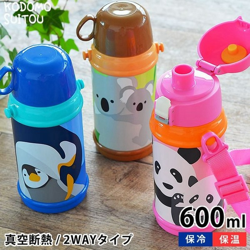 水筒 ステンレスボトル 2way こども水筒 600ml キッズ かわいい 子供 ワンタッチ 保温 保冷 真空断熱 真空二重構造 通販 Lineポイント最大0 5 Get Lineショッピング