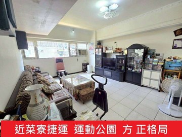 近菜寮捷運~運動公園 (好利旺)方正3房2衛｜新北市三重區國隆路