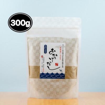 ふるさと納税 太子町 おかげだし　300g×1