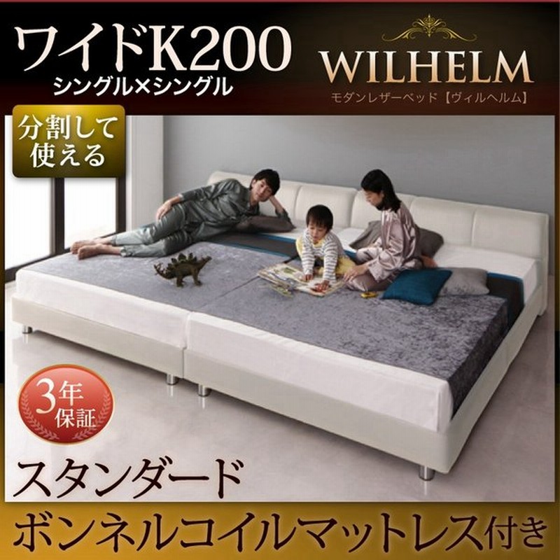 連結ベッド マットレス付き シングルベッド 2台 ベッド シングル2つ スタンダードボンネルコイルマットレス付き すのこタイプ ワイドk0 通販 Lineポイント最大0 5 Get Lineショッピング