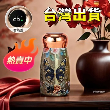 臺灣出貨12H🌈2025新款中國風復古智能保溫杯便攜口袋隨手杯小巧覆陶瓷內膽水杯 顯溫保溫杯 溫度顯示 觸控顯示 環保杯