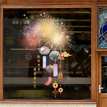 2026馬年新年裝飾煙花窗貼 玻璃貼紙 商場店鋪春節跨年窗花氛圍佈置