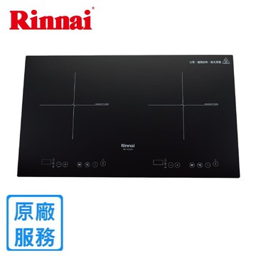 【林內】全省安裝 IH智慧感應雙口爐(RB-H2280)