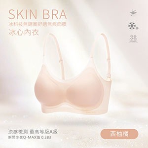 冰科技無鋼圈舒適無痕面膜冰心內衣